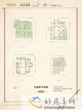 4室2厅3卫0厨 