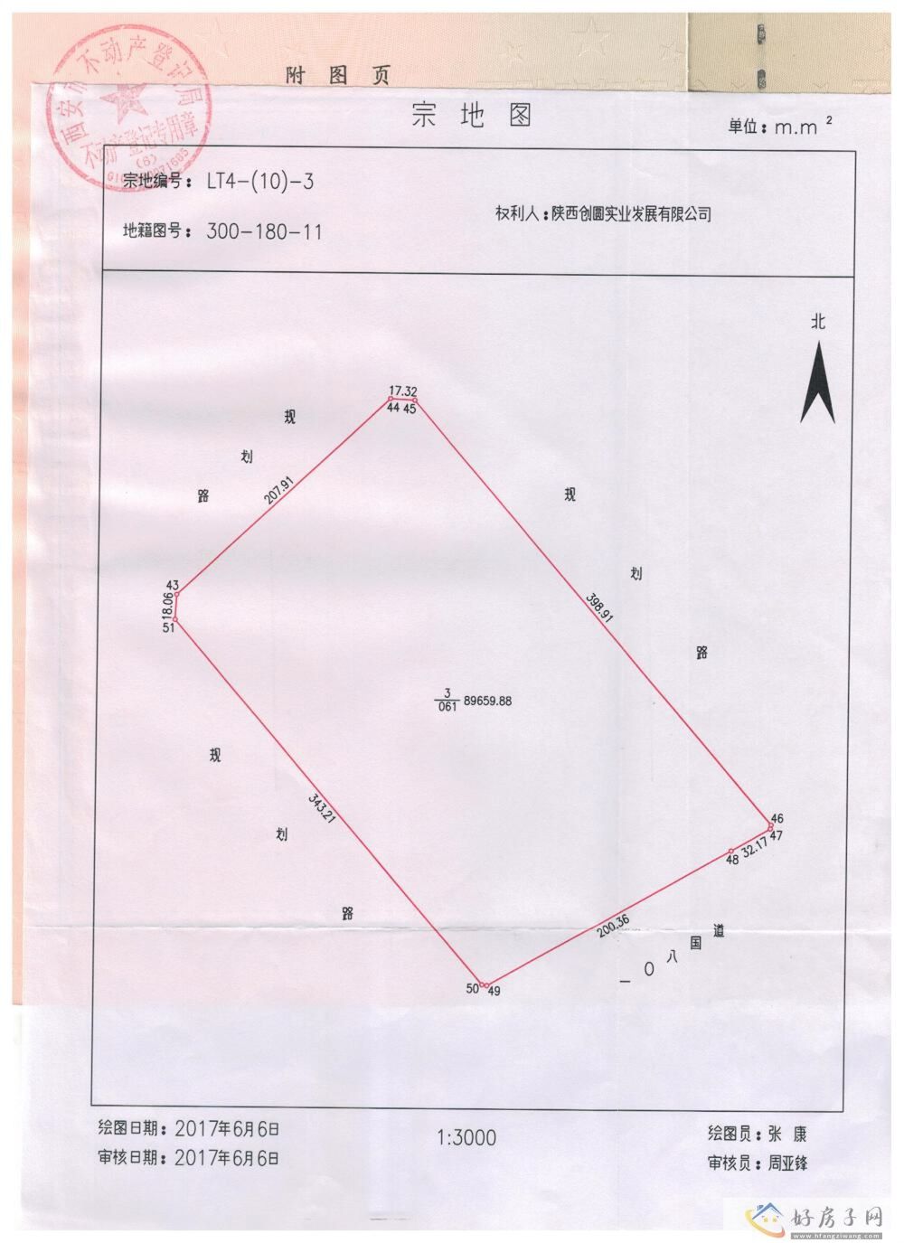 楼盘证照