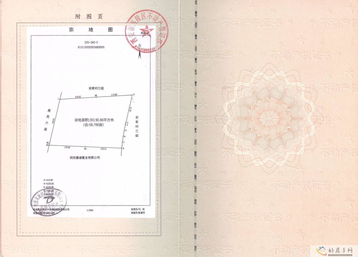 楼盘证照