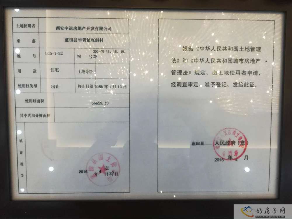 楼盘证照