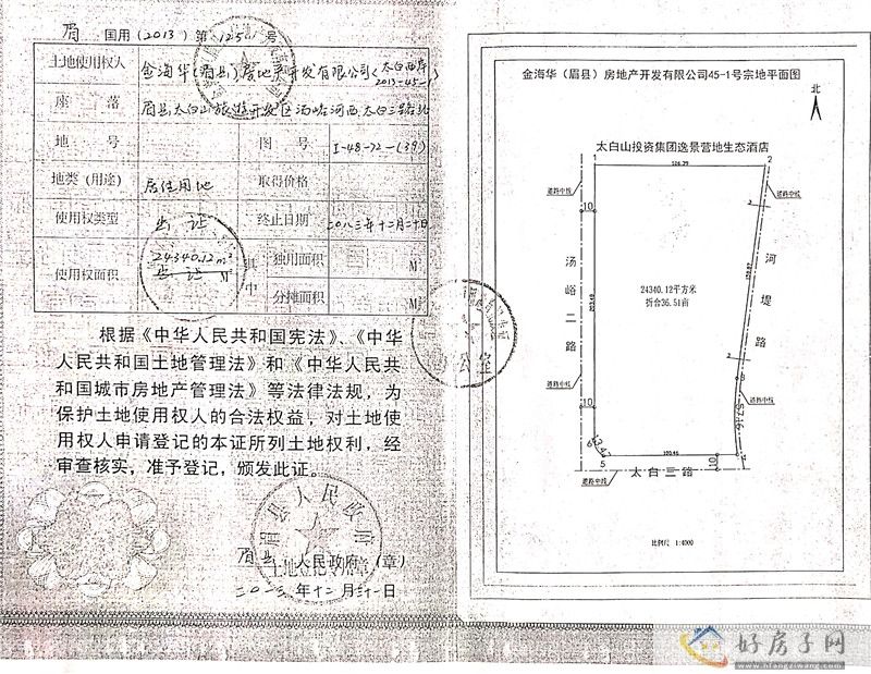 楼盘证照