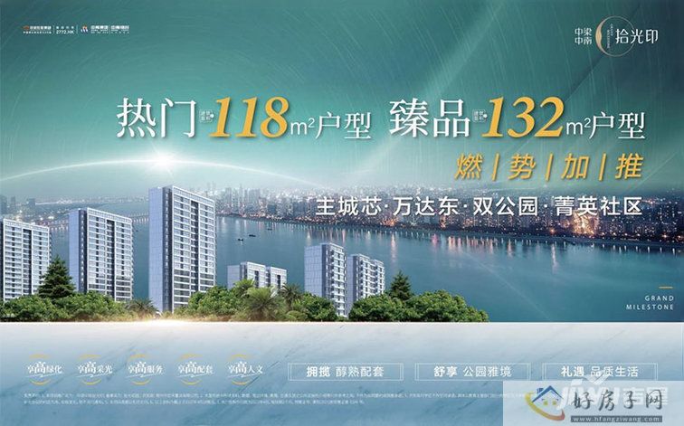 中梁中南拾光印建面约118㎡/132㎡新品即将加推(图1)