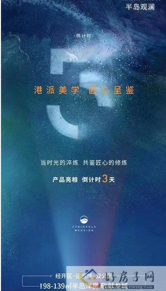 三巽德诚 半岛观澜， 匠心呈鉴 只为美好未来产品亮相(图1)