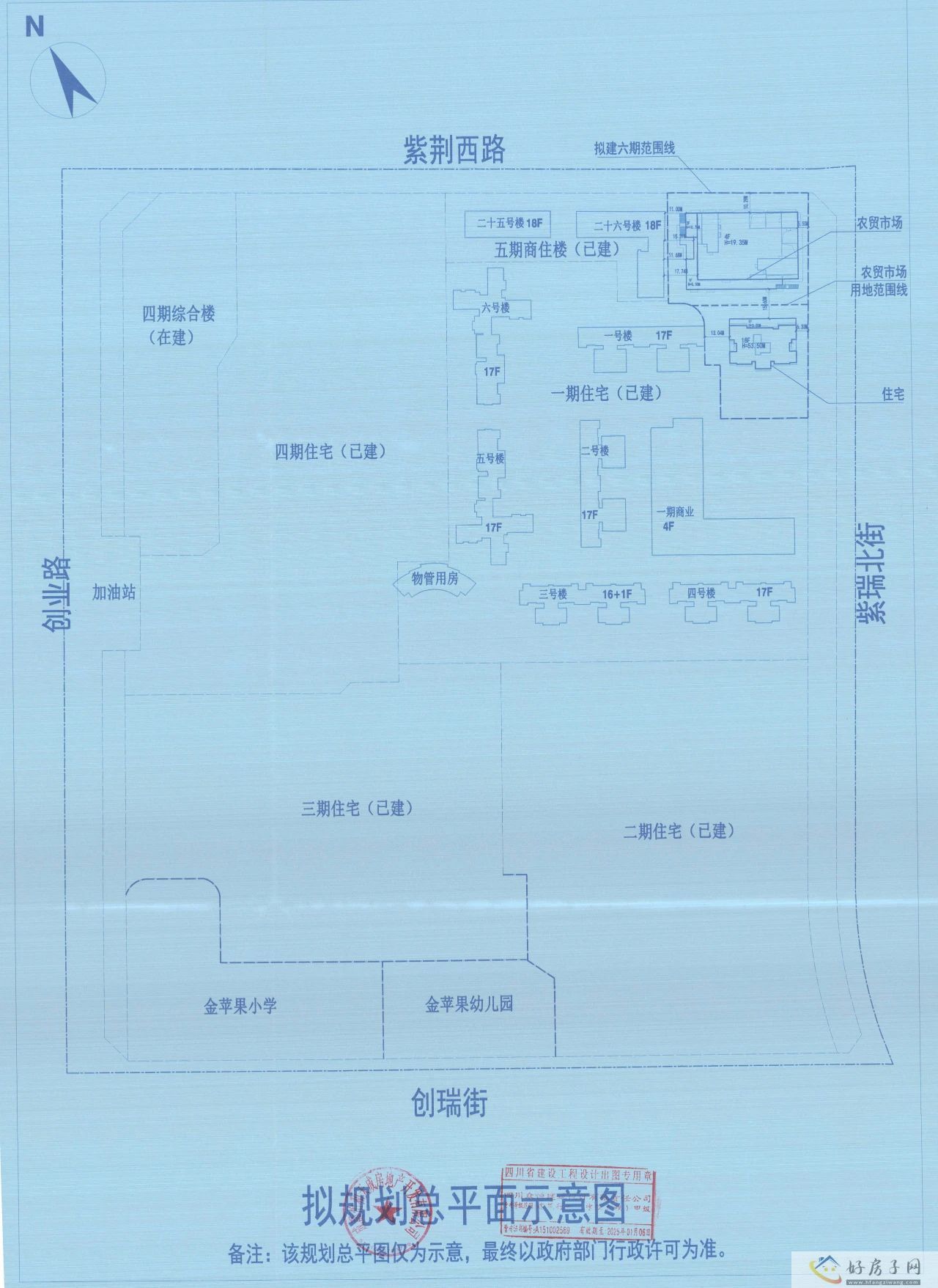 楼盘证照