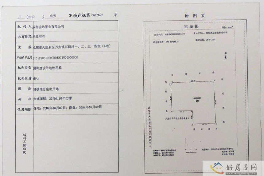 楼盘证照