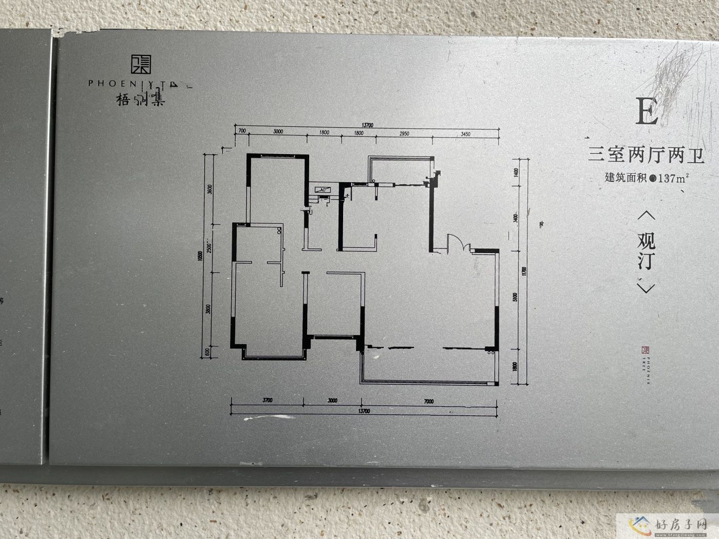 样板间